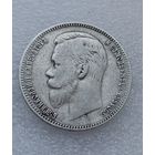 Все лоты с 1р.1901г Рубль