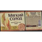 Пивная этикетка (РФ) Мягкий солод