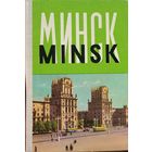 Мінск Мiнск Минск фоторепродукции 28 шт.