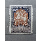 Продажа коллекции с 1 рубля! Почтовые марки Российской империи, выпуск 22 зуб. 13 1/4