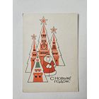 Зуськов 1968 с новым годом