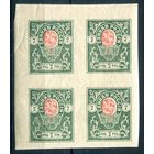 Россия, гражданская война - 1920г. - армия Юга, генерал Деникин. Единая Россия, 7 руб - 1 кварт - MNH с дефектом клея, погнут уголок. #4-W2-118-A-2