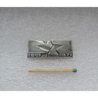 Брестская крепость.