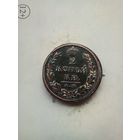 2 копейки 1818 года км не частая