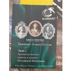 Каталог -справочник Бумажные деньги России
