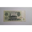 СССР 3 рубля 1961 2