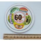 Подставка Лидапивпром БССР.