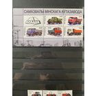Беларусь 1998. Автомобили МАЗ. Малый лист
