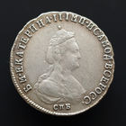 Полуполтинник 1792. СПБ-ЯА.