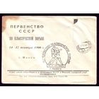 1960 год Минск Первенство по борьбе