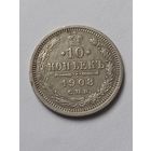 10 копеек 1908 г , с 1 рубля, без мц