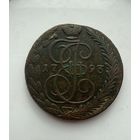 5 копеек 1793 ЕМ