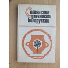Леонид Поболь книга автограф 1973
