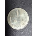 1 рубль 1987 года . Хорошее состояние. С 1 рубля