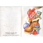 Подписанная двойная мини-открытка 1990г. "С Новым годом! Башмак с подарками" худ. Л. Фирсанова