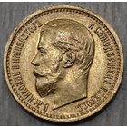 5 рублей 1897г. Большая Голова. Оригинал