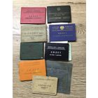 Охотничьи билеты.1950-70-е годы.цена за все.