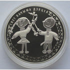 1 рубль, Мир глазами детей, 2016