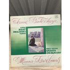 Жанна Бичевская - песни Булата Окуджавы