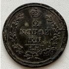 2 копейки 1813