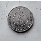 1 рубль 1986 года СССР. Международный год мира. Красивая монета!