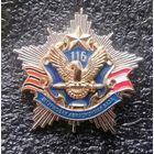 Знак 116 ШАБ