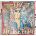 М.Дунаевский 	Три мушкетера  .      Мюзикл	3LP