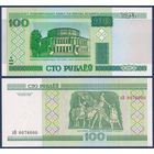 Беларусь, 100 рублей 2000 (2005) г, P-26a (серия хВ), UNC