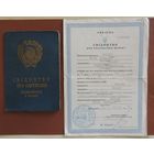 Раз женился (свидетельство о браке, 1965 г.), а на два развелся (свидетельство о разводе, 1988 г.), Украина