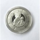 Беларусь 10 рублей 2013 год 400 лет пребыванию чудотворного образа Матери Божьей в Будславе