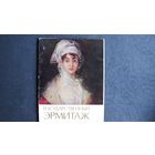 Набор открыток "Государственный Эрмитаж", выпуск 7 (12 шт., 1984 г.). Перечень на фото