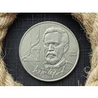 СССР. 1 рубль 1990 - 130 лет со дня рождения русского писателя А. П. Чехова. Торг.