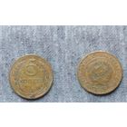 5 копеек 1928.СССР.