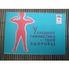 Карманный календарик . Красный крест.1969 год