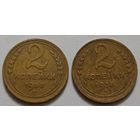 2 копейки 1938 года. С 1 рубля!