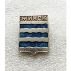 Минск. Герб города. Города Белоруссии. Геральдика #2096-CP33