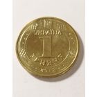 Украина 1 гривна "70-я годовщина Победы".2015