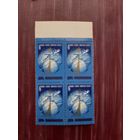 Блок марок СССР 1978(3)