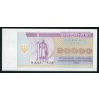Украина 20000 карбованцев 1995 г. P95c. Серия МЖ. UNC