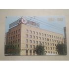 Карманный календарик. Машиноэкспорт.1982 год.