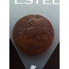 2 копейки 1757 года 3