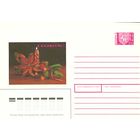 З Калядамi! С Рождеством! Беларусь 1992 ХМК