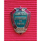 Дружинник по охране правопорядка в Республике Беларусь, номерной. Старт с 1 руб без м/ц