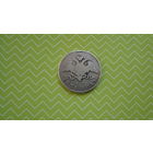 20 копеек 1831 г. СПБ НГ