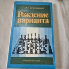 Рождение варианта