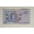 Египет. 25 пиастров. UNC.