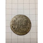 5 грошей Российская Империя 1821 год