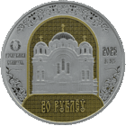 Серебро . 20 рублей , "Полацкі Спаса-Еўфрасіннеўскі мітрапалічы жаночы манастыр. 900 гадоў" ("Полоцкий Спасо-Евфросиниевский митрополичий монастырь. 900 лет") , 2025 год .