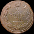 2 копейки 1819 ЕМ НМ, Отличная! С 1 Рубля! Смотрите другие лоты!