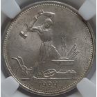 Полтинник 1924 ТР MS-63 #2